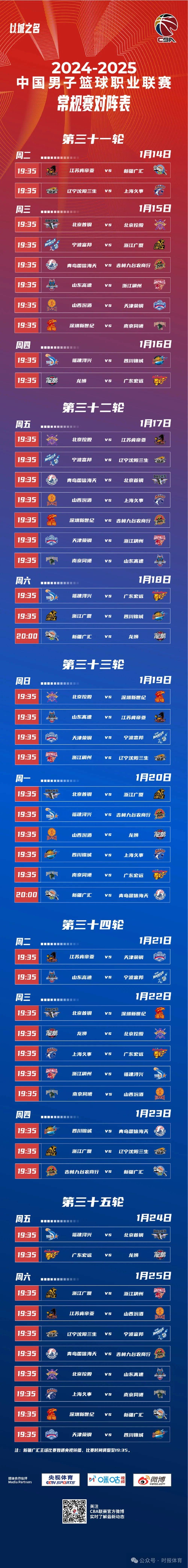 九游-CBA常规赛倒计时，山东泰山加时末段火线驰援，细节引发关注，形势明朗，身体对抗强度拉满的简单介绍