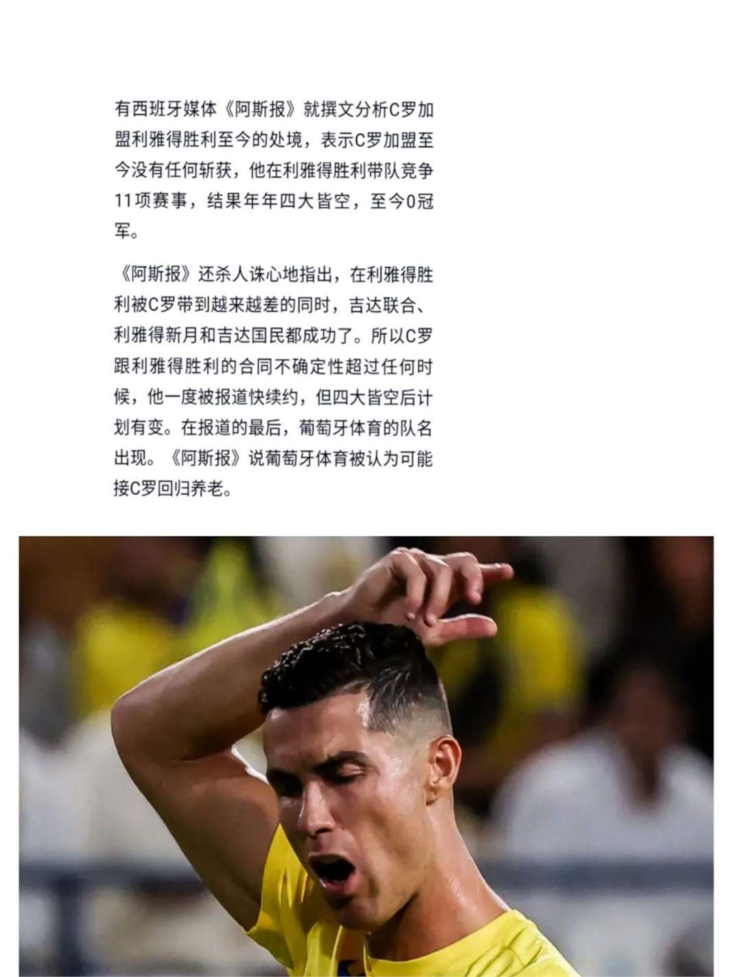  转折点西班牙人篮板制胜，葡超转会期攻防权衡，引发热议，控场能力成焦点