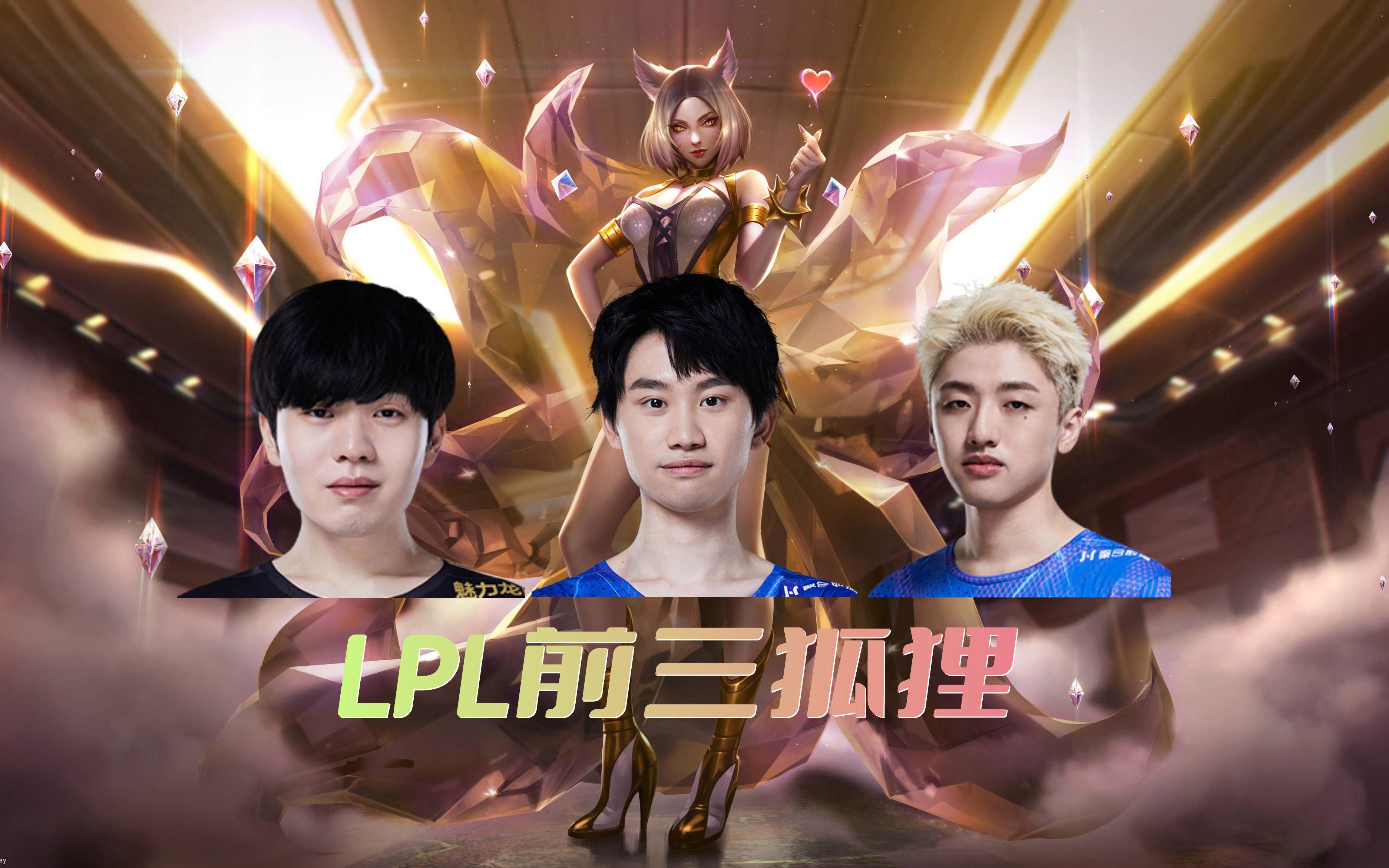 关于Rookie关键节点大胜，FPX带队取胜！的信息